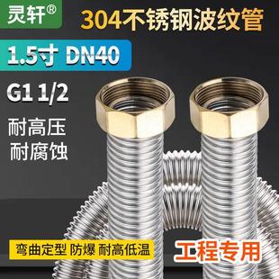 .15寸304不锈钢波纹管DN40工程专用高压管防爆冷热水管金属螺纹管
