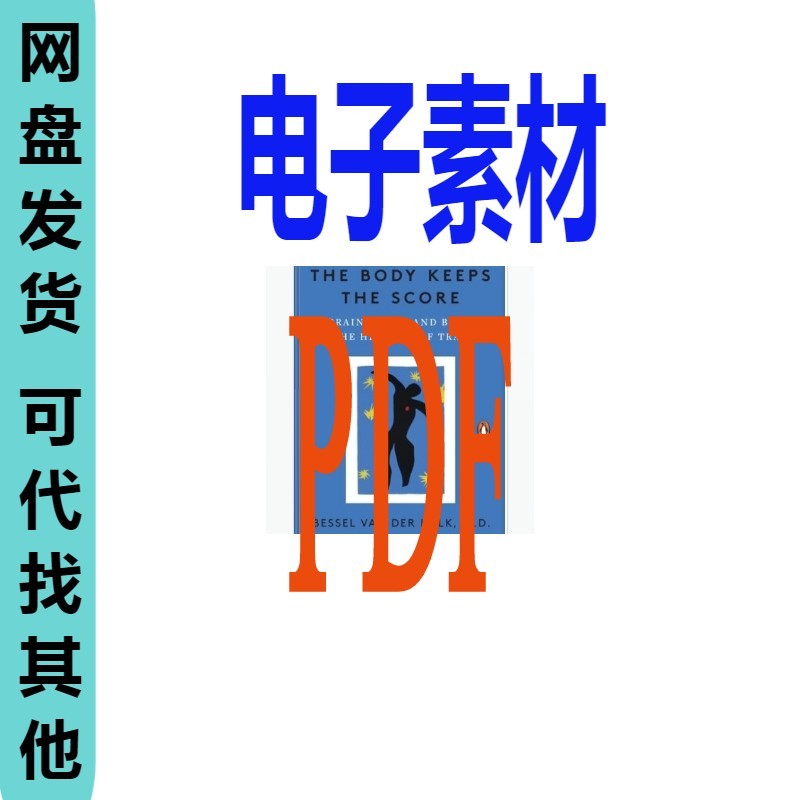 The Body Keeps the Score Bessel van der Kolk设计素材