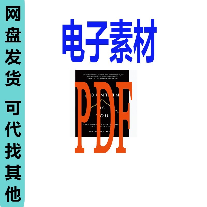 The Mountain Is You: Transforming Self-Sabotage设计素材