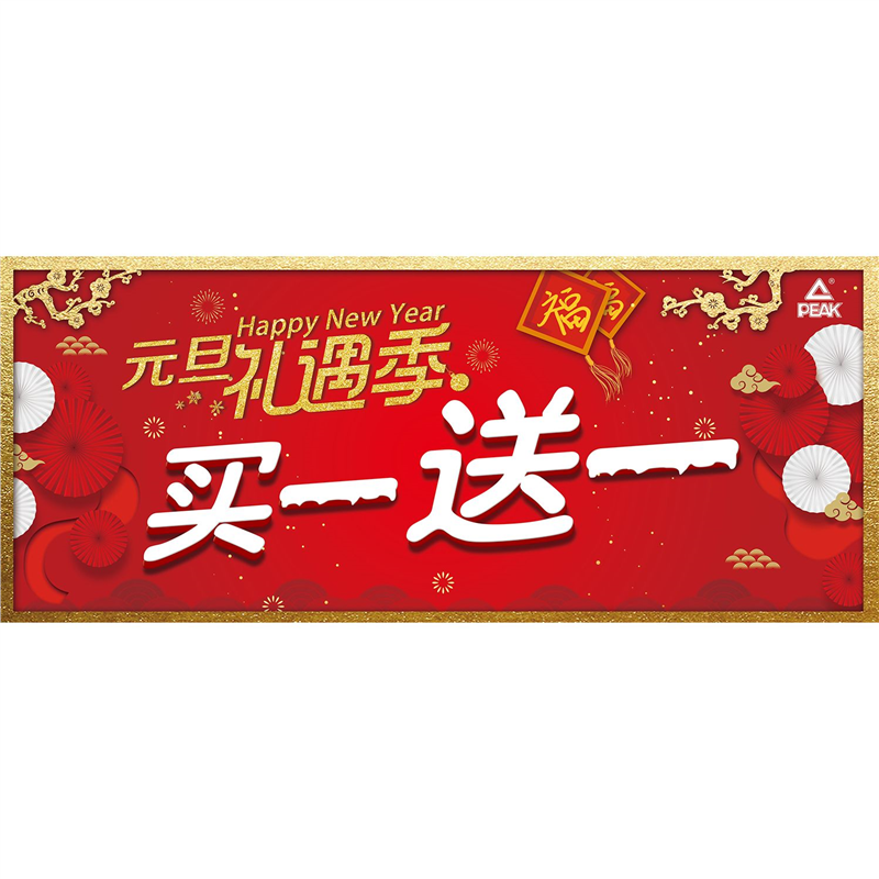 元旦礼遇季买一送一海报展板冬款买1送1墙贴墙纸装饰画KT板,个性定制/设计服务/DIY,写真/海报印制,淘宝优惠券,粉丝福利购,淘宝优惠卷