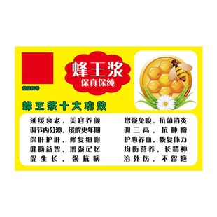 蜂王浆蜂胶的功效与作用示意图简介绍挂图贴画纸海报印制