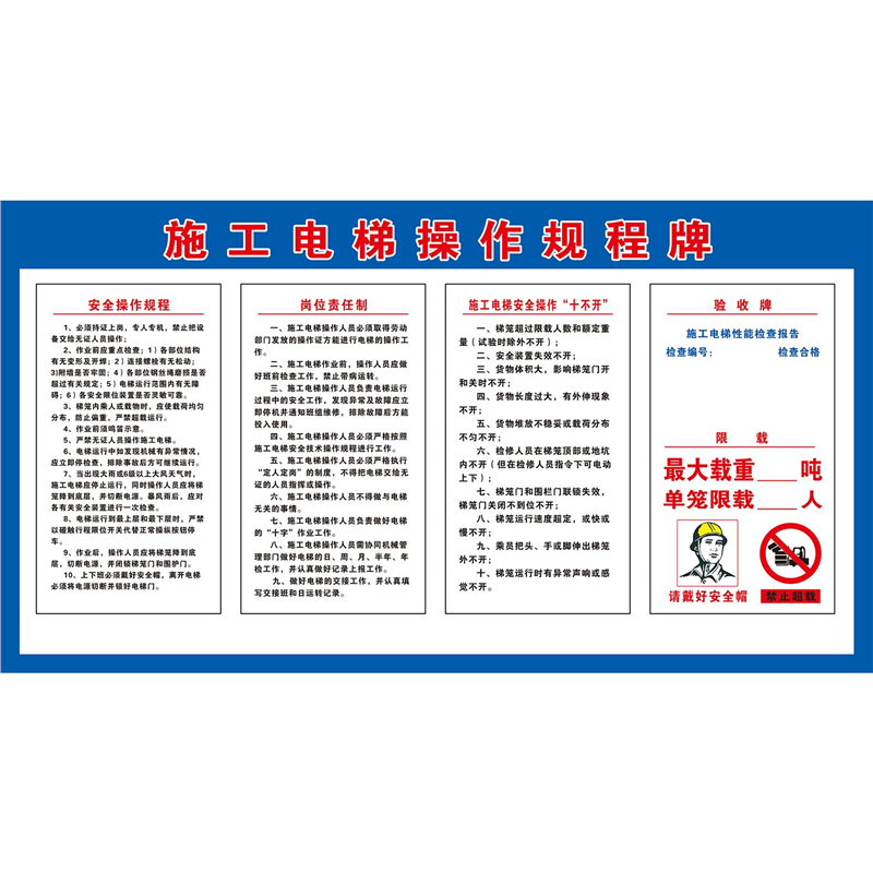 海报印制展板写真喷绘建筑工地施工电梯安全操作规程牌贴纸,个性定制/设计服务/DIY,写真/海报印制,淘宝优惠券,粉丝福利购,淘宝优惠卷