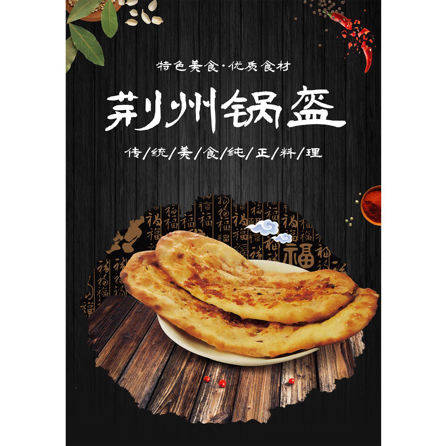 锅盔墙贴海报广告纸写真贴纸装饰画自粘背胶广告牌定制