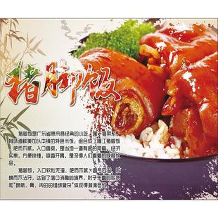 隆江猪脚饭海报广告贴纸装饰画墙贴壁画复古砖墙背景墙贴自粘贴纸