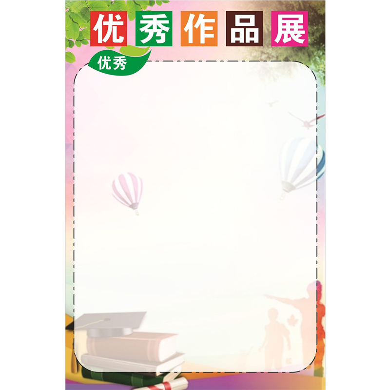 优秀作品展海报展板佳作欣赏优秀作品展墙贴墙纸装饰画KT板挂图,个性定制/设计服务/DIY,写真/海报印制,淘宝优惠券,粉丝福利购,淘宝优惠卷