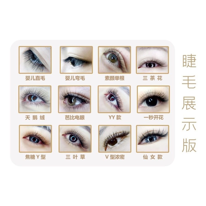 睫毛嫁接展示板美甲美睫海报宣传画美容院睫毛装饰画眉眼唇墙壁画,个性定制/设计服务/DIY,写真/海报印制,淘宝优惠券,粉丝福利购,淘宝优惠卷
