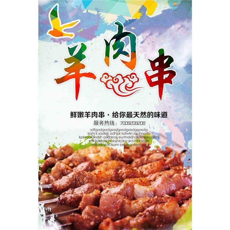 美食夜市烧烤羊肉串烧烤店小吃店小吃车贴画PP胶海报设计制作,个性定制/设计服务/DIY,写真/海报印制,淘宝优惠券,粉丝福利购,淘宝优惠卷