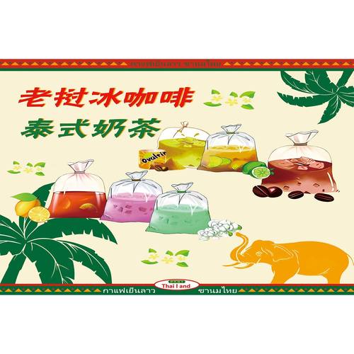 泰式奶茶广告海报广告贴纸小吃车夜市摆地摊广告布自粘画