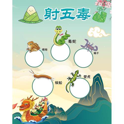 射五毒海报墙贴墙纸贴纸挂图装饰画展板KT板