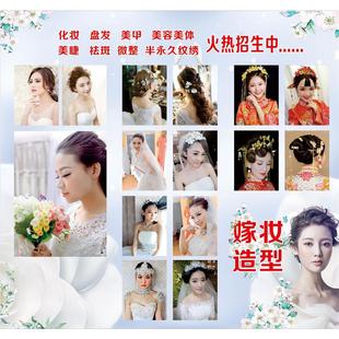 新娘造型上门跟妆化妆工作室晚宴妆盘发造型宣传海报设计半永久图