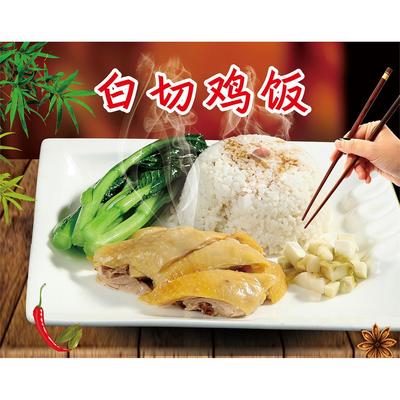 白切鸡饭海报墙贴墙纸贴纸挂图装饰画展板KT板