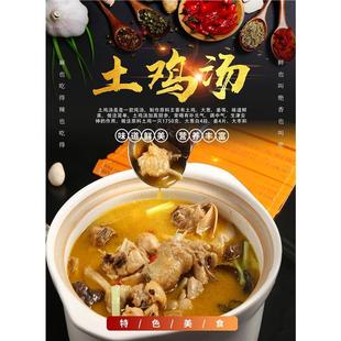 砂锅土鸡汤海报美食小吃车挂图画打印照片自粘贴纸招牌广告布灯箱