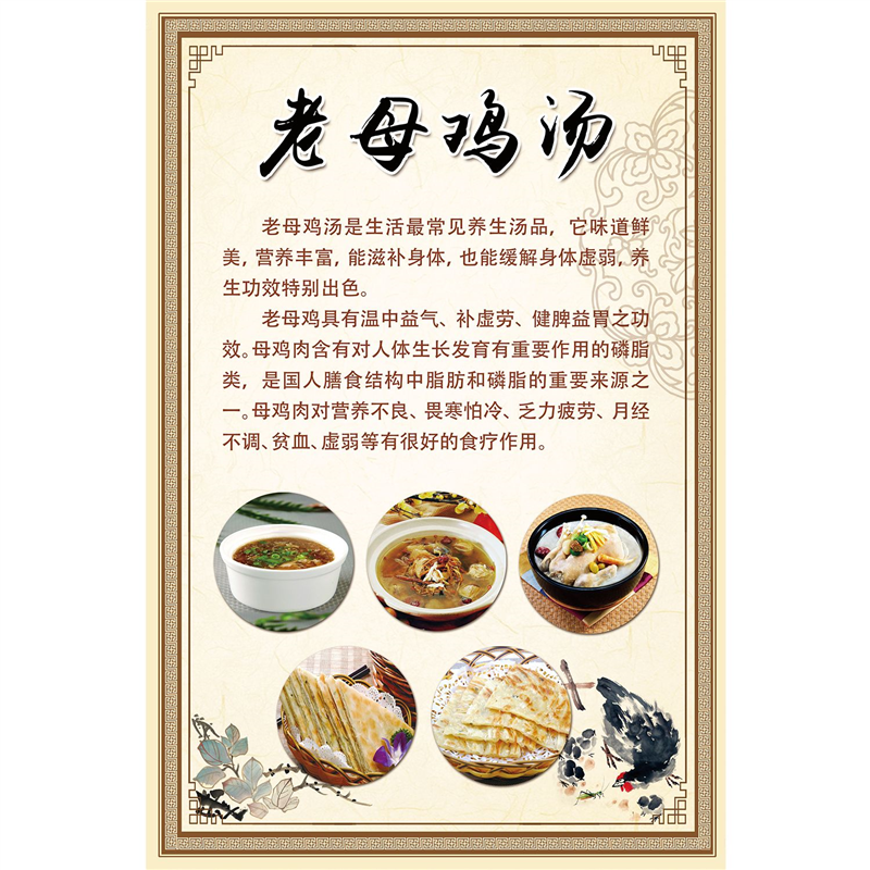 排骨汤老母鸡汤乌鸡浓汤鲫鱼养生汤海报贴纸墙壁背景装饰画自粘贴,个性定制/设计服务/DIY,写真/海报印制,淘宝优惠券,粉丝福利购,淘宝优惠卷