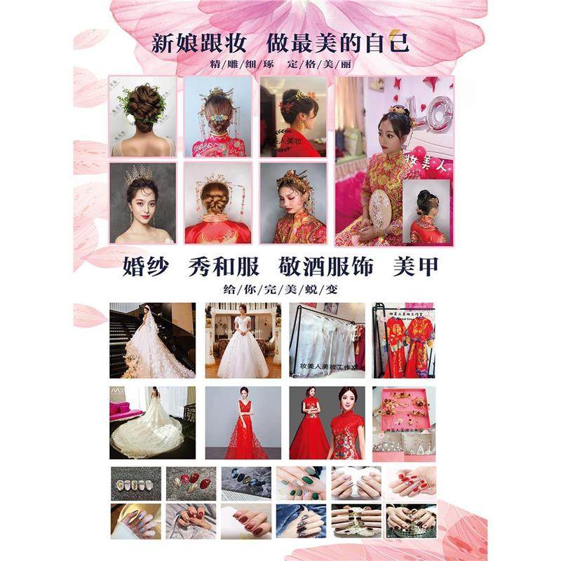 新娘化妆宣传广告海报墙贴装饰画新娘跟妆墙贴贴纸盘发造型美妆图