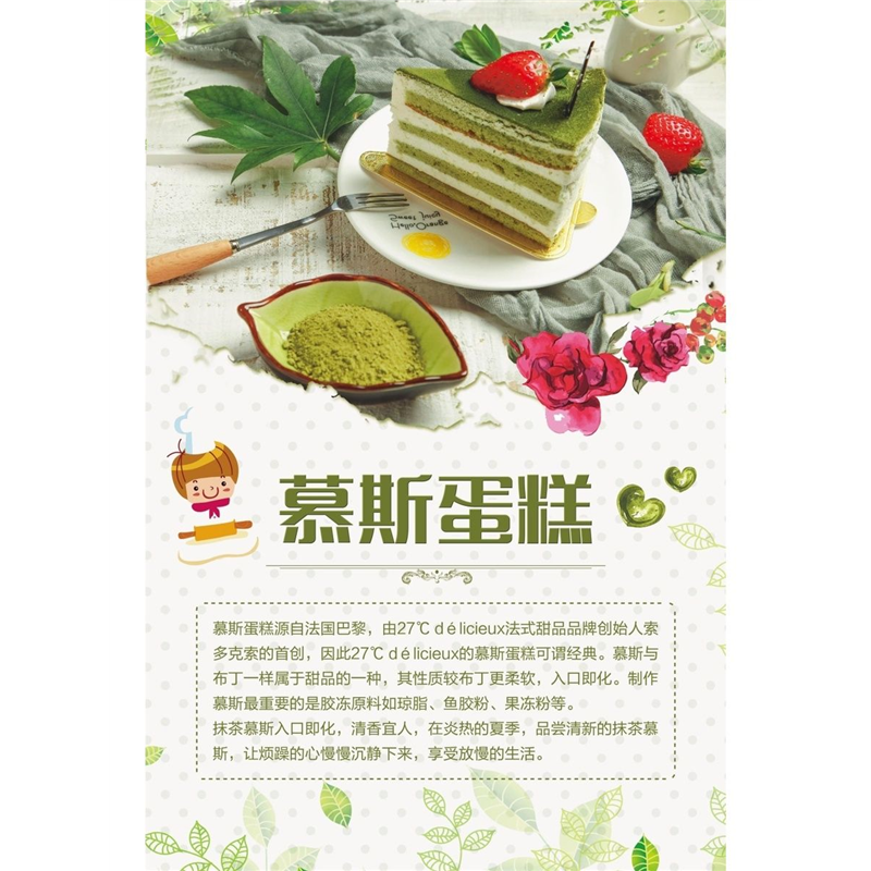 慕斯蛋糕海报展板美味甜品彩虹蛋糕一元慕斯小蛋米糕墙贴墙纸KT板,个性定制/设计服务/DIY,写真/海报印制,淘宝优惠券,粉丝福利购,淘宝优惠卷