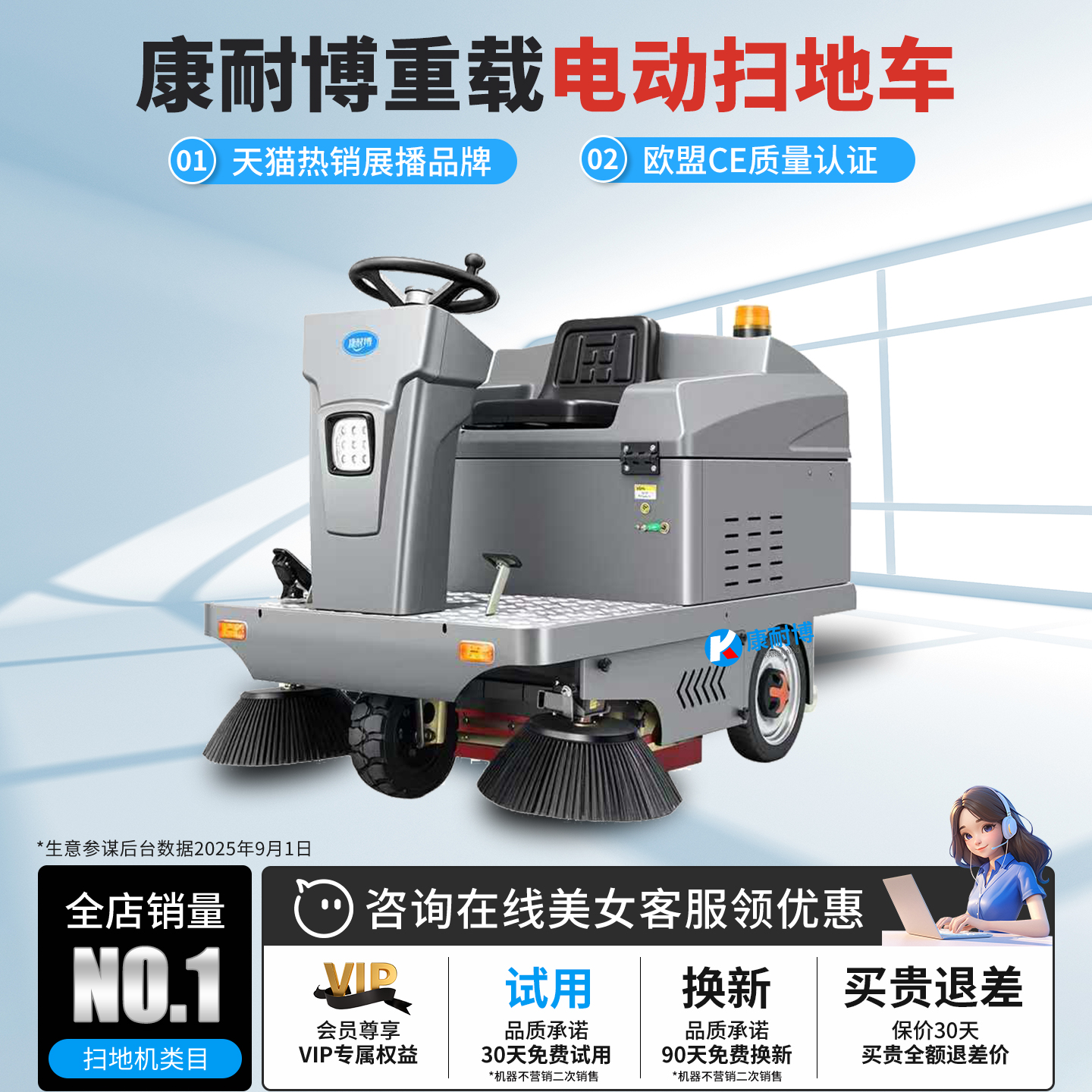 电动扫地车清扫车环卫物业工厂保洁地面吸尘推车驾驶式工业扫地机