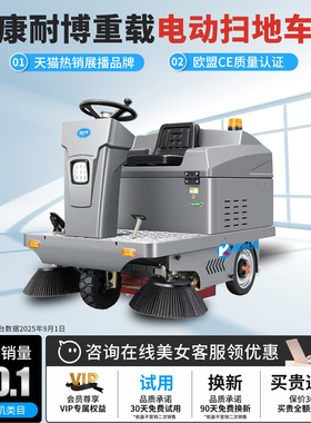 电动扫地车清扫车环卫物业工厂保洁地面吸尘推车驾驶式工业扫地机