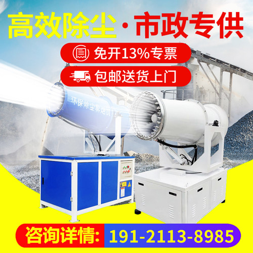 工地雾炮机喷雾全自动环保除尘