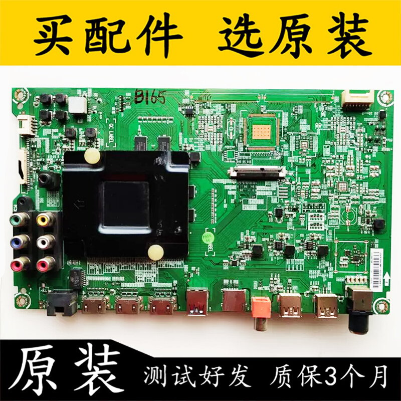 原装拆机海信LED58K300U 主板RSAG7.820.7237配屏HD580K3U01 测好 电子元器件市场 显示器件 原图主图