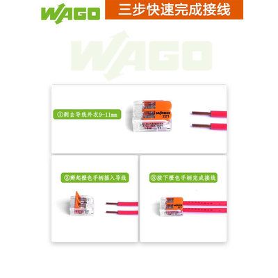 德国WAGO万可接线端子221-412电线接头灯具快速连接器10只装包邮