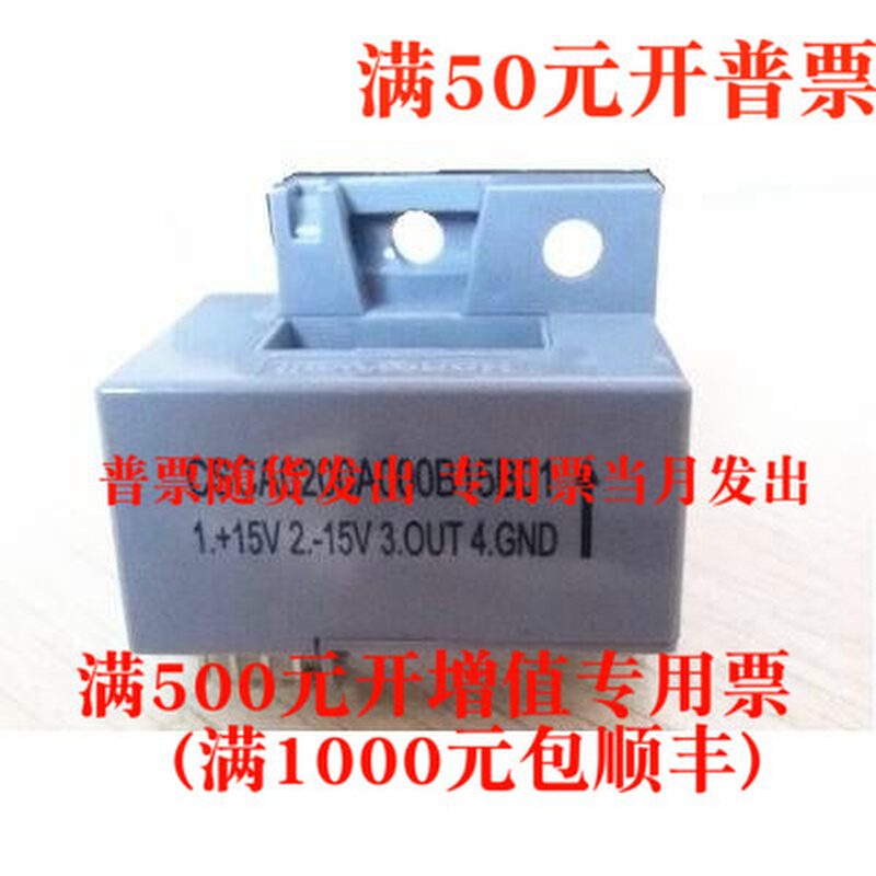 美国电流传感器CSCA0200A000B15B01含普票60.38元增票65.55元