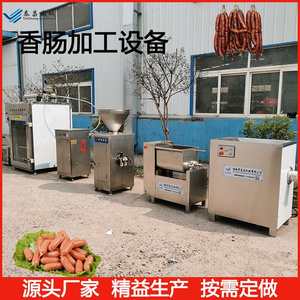 全自动香肠生产线 加工肉类火腿肠机器台式烤肠成套设备制作工艺