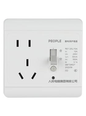 人民电器86型漏电保护插座