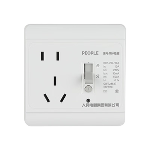 人民电器86型漏电保护空调热水器墙壁开关插座RE1家用明暗装1016A