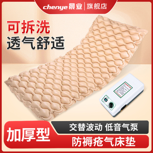 晨业医用气垫床老人防褥疮充气床垫子防压疮医院家用护理瘫痪病人
