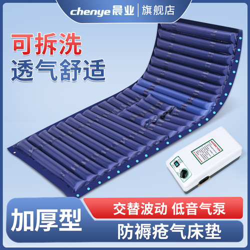 晨业医用气垫床老人防褥疮充气床垫子压疮医院家用护理瘫痪病人