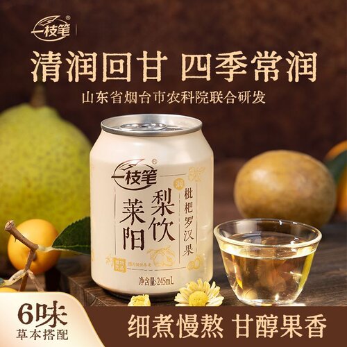 一枝笔莱阳梨汁罗汉果枇杷梨饮0