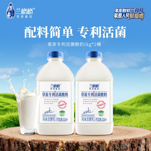 兰格格草原专利活菌酸奶1kg*2大