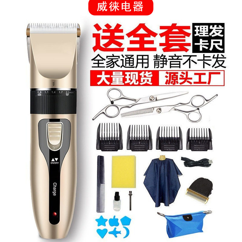科德士官网电推子电动理发器电推剪成人婴儿剃头刀儿童光头理发剪
