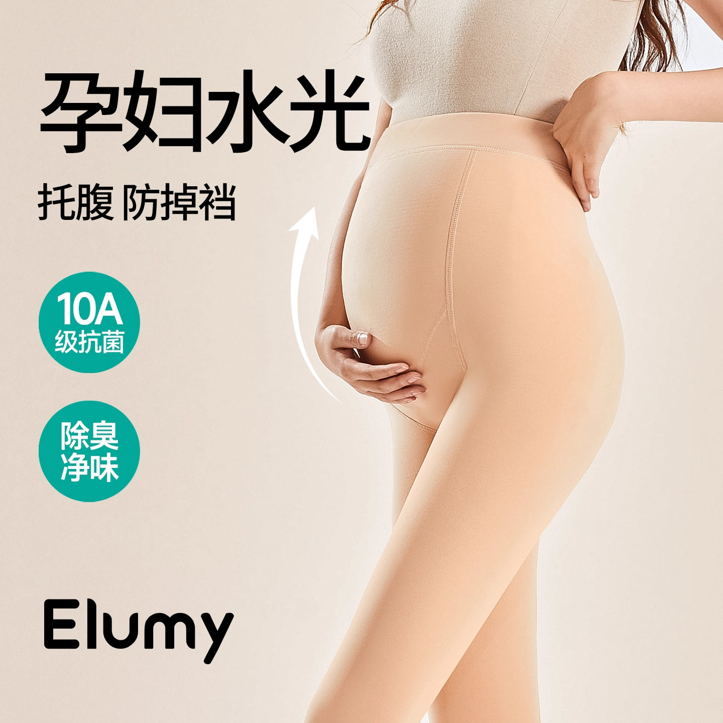 犬印本铺官网孕妇托腹厚光腿神器