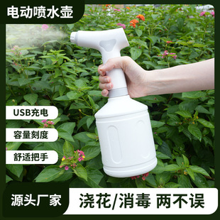 电动喷壶手持喷雾器1L家用高压喷雾瓶园艺自动浇水 日本品质充电式