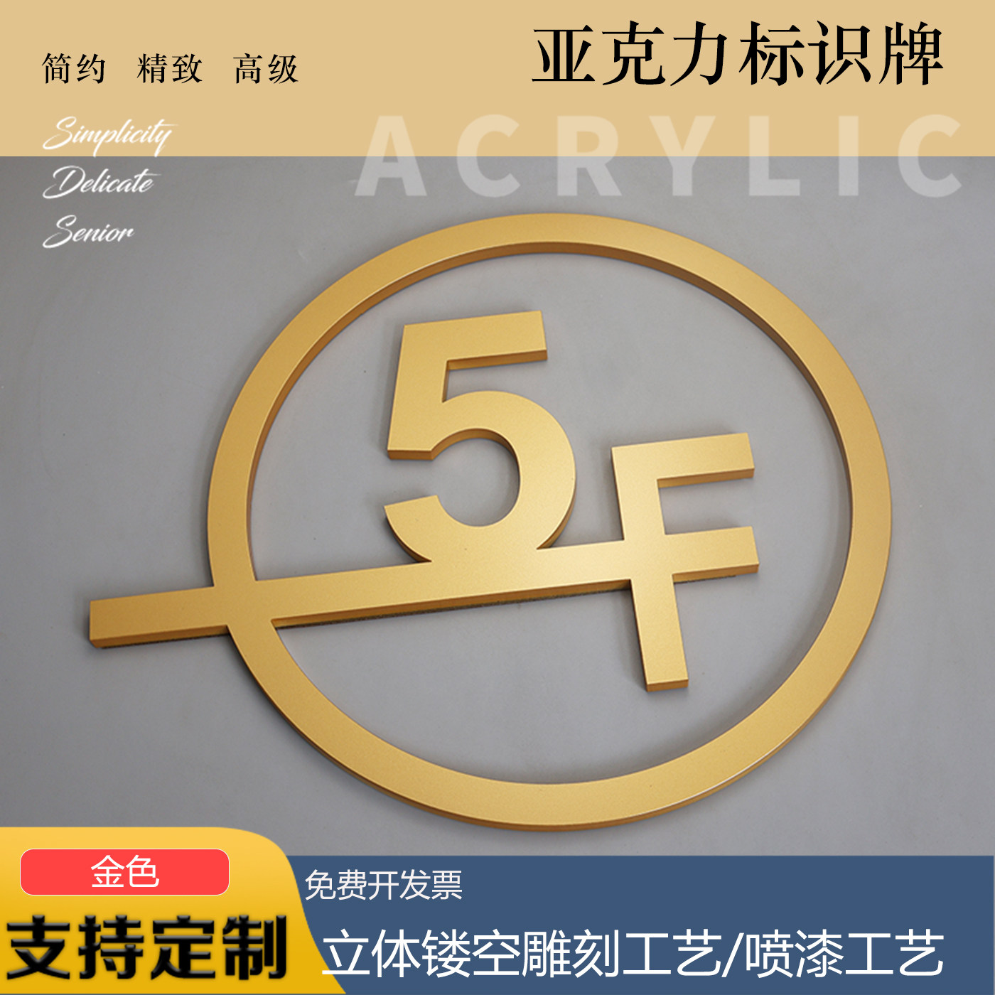 亚克力楼层高档酒店客房门号索引导向牌订做房间号码带箭头指示牌