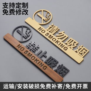 亚克力禁止吸烟提示牌请勿吸烟标识牌吸烟区墙贴警示牌定制