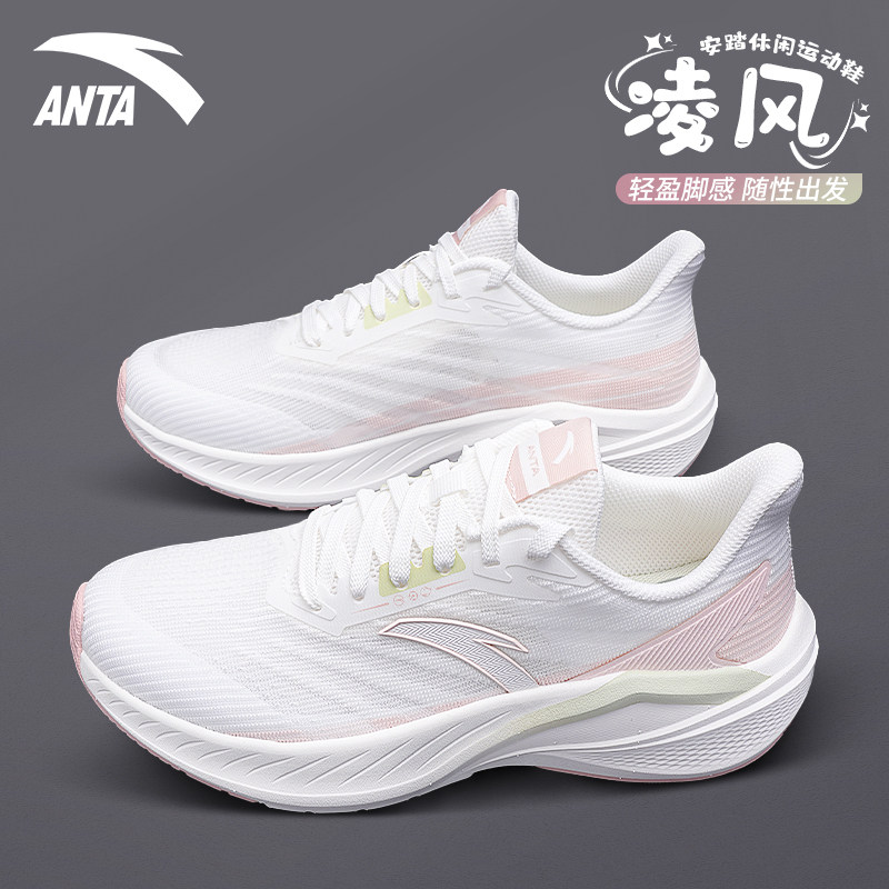 安踏女鞋2026新款夏季减震跑步鞋凌风跑鞋粉色学生网面透气运动鞋