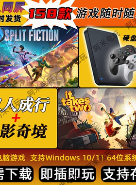 Steam双人游戏无线手柄PC电脑移动硬盘双人成行马里奥双影奇镜