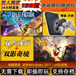 Steam双人游戏无线手柄PC电脑移动硬盘双人成行马里奥双影奇镜