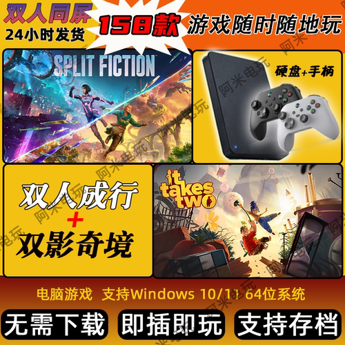 Steam双人游戏无线手柄PC电脑移动硬盘双人成行马里奥双影奇镜