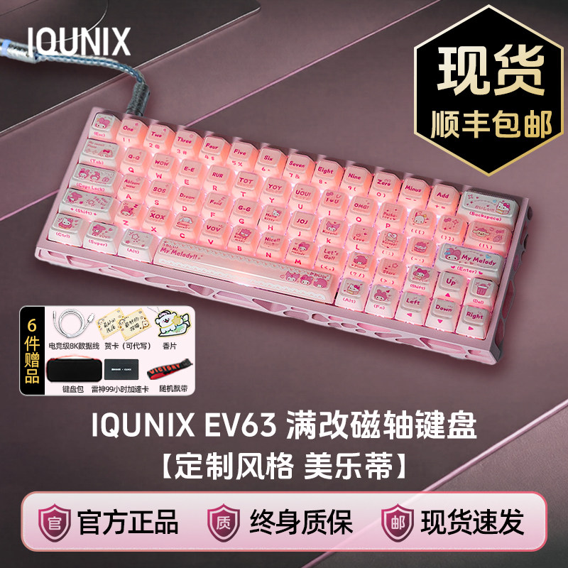 ev63满改成品键盘iqunix客制化镂空铝壳八宝轴键帽全新正品顺丰