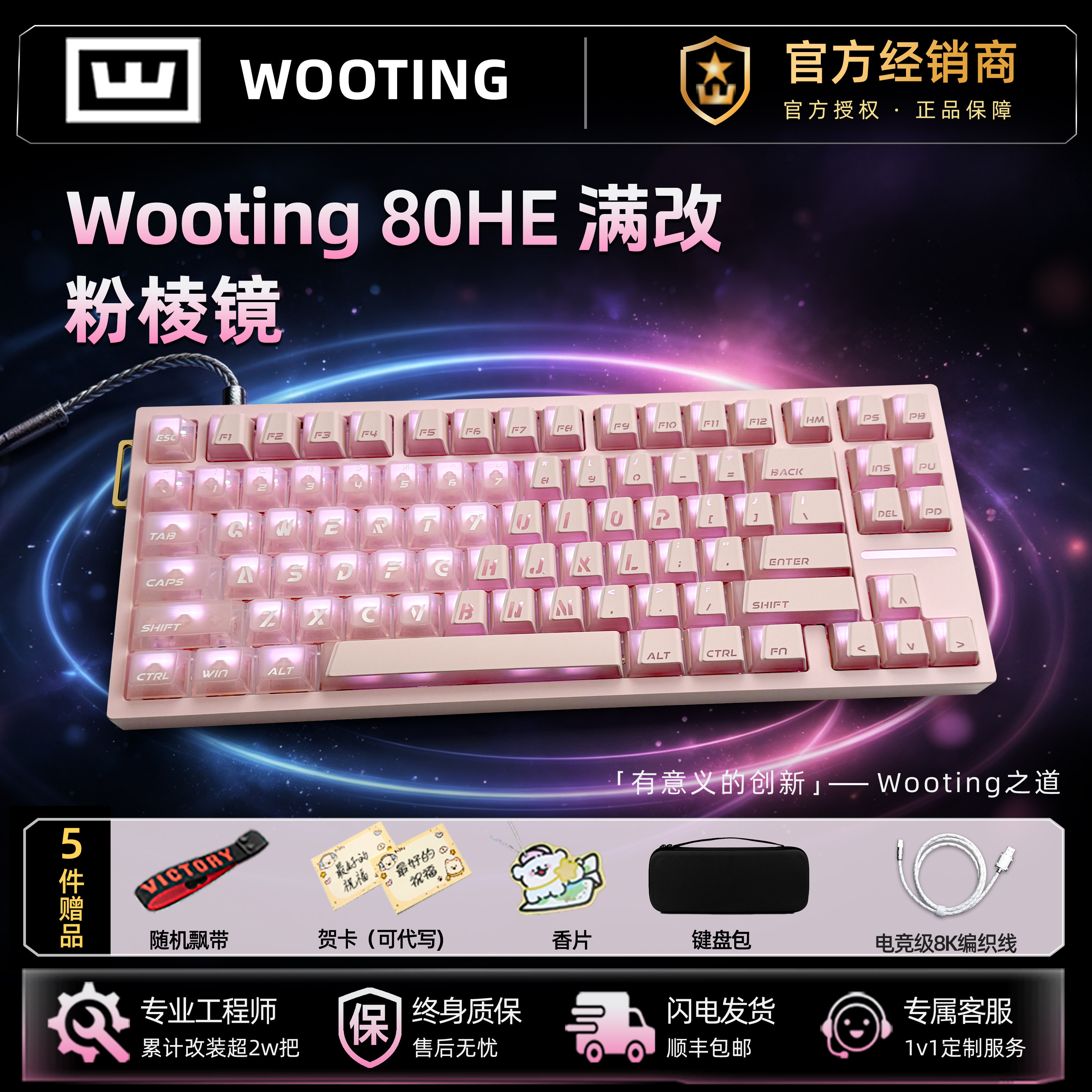 Wooting80he有线磁轴键盘无手托图片