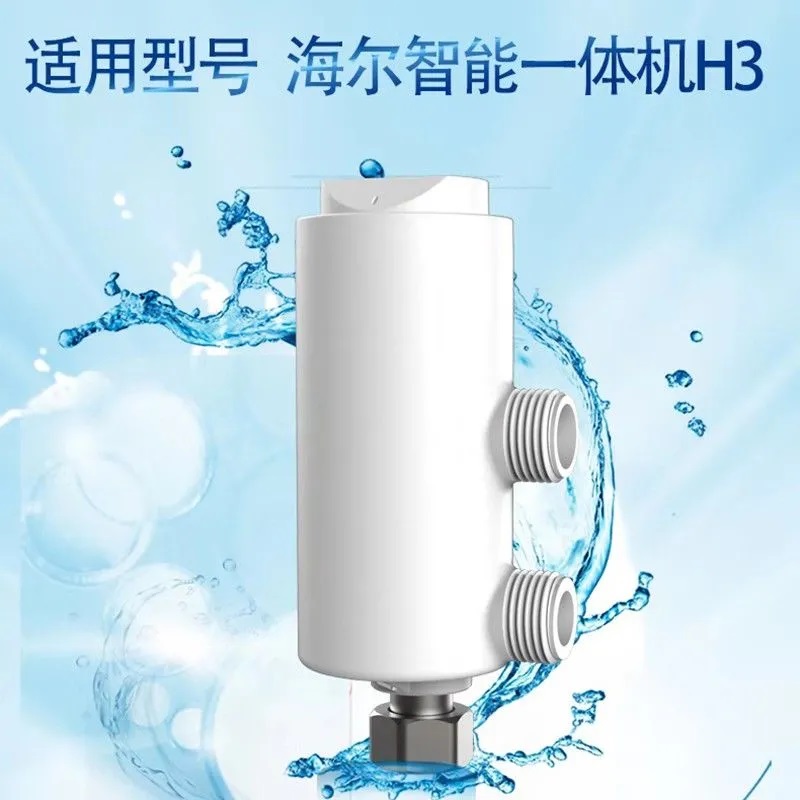 适配海尔智能马桶直通三通过滤器