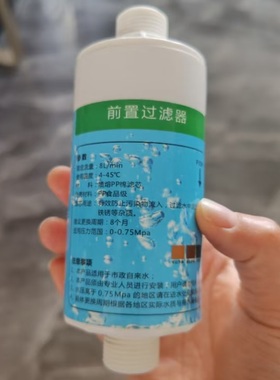 德国Bravat贝朗智能马桶过滤器原装净水滤芯4分直通过滤棒洁身器