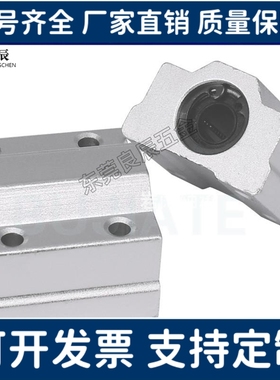 直线轴承座SC6 SC8 SC10 SC12UU 13 SC16 SC20GA石墨铜套钢保滑块