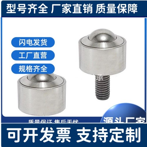 替代钢制万向球QDA01-16/25 QDB01-15 QDB06-8/15法兰式压