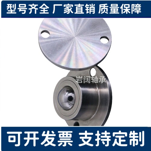 BCHF 法兰式钢珠滚轮安装型万向球牛眼滚珠QDA21-D27-D30-D39-D48
