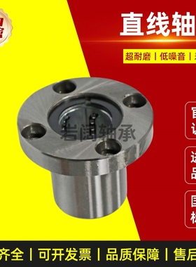 不锈钢直线轴承圆法兰整体SLHFRS/SLHFRWS8 10 12 16 20 25耐高温