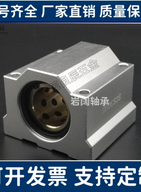 加长直线轴承座SC8 SC10 SC12L SC13 SC16 SC20LUU耐高温钢保滑块